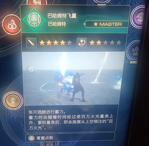 《最終幻想16》後期技能推薦 後期帶什麽技能？