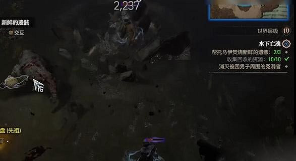 《暗黑破壞神4》水下亡魂任務怎麽做？水下亡魂任務攻略