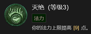 《暗黑破壞神4》爽刷0-70層無限法衣流巫師BD加點指南