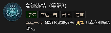 《暗黑破壞神4》爽刷0-70層無限法衣流巫師BD加點指南