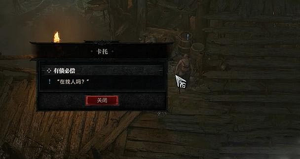 《暗黑破壞神4》有債必償任務怎麽做？有債必償任務攻略