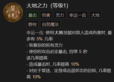 《暗黑破壞神4》單刷100層世界風暴德BD加點指南 《暗黑破壞神4》單刷100層世界風暴德BD加點指南