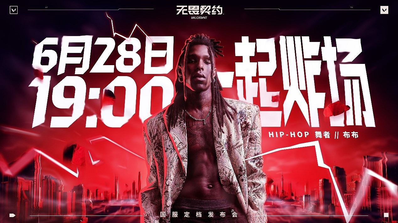 《不屈不撓契約》中國伺服器6.28炸場發布 現場掉落頂級福利