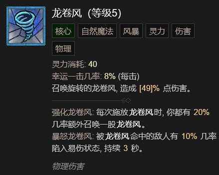 《暗黑破壞神4》單刷100層世界風暴德BD加點指南 《暗黑破壞神4》單刷100層世界風暴德BD加點指南