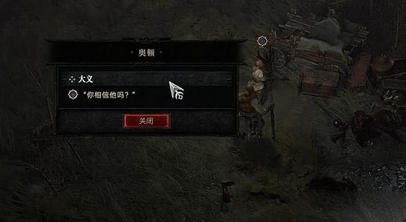 《暗黑破壞神4》大義行動任務怎麽做？大義行動任務攻略