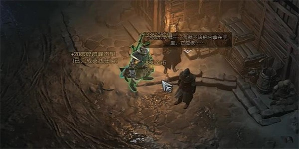 《暗黑破壞神4》莫涅斯塔金庫怎麽做？莫涅斯塔金庫任務攻略