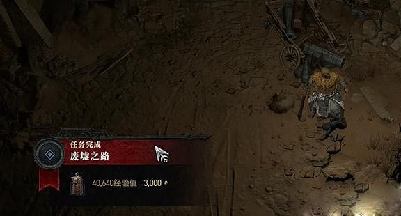 《暗黑破壞神4》廢墟之路任務怎麽做？廢墟之路任務攻略