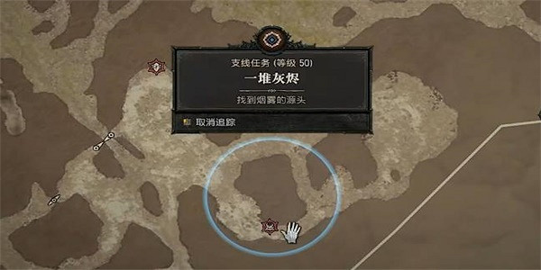 《暗黑破壞神4》一堆灰燼任務怎麽做？一堆灰燼任務攻略