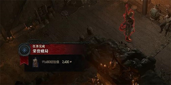 《暗黑破壞神4》榮譽賭局任務怎麽做？榮譽賭局任務攻略