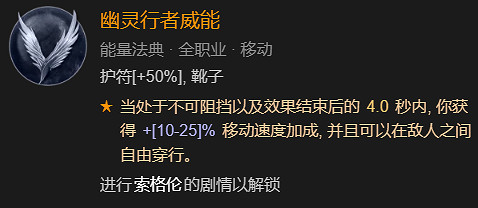 《暗黑破壞神4》單刷100層世界風暴德BD加點指南 《暗黑破壞神4》單刷100層世界風暴德BD加點指南