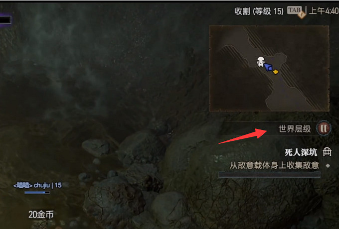 《暗黑破壞神4》開荒世界層級查看方法