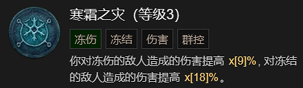 《暗黑破壞神4》爽刷0-70層無限法衣流巫師BD加點指南