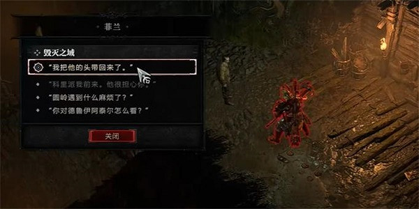 《暗黑破壞神4》毀滅之域怎麽做？毀滅之域任務攻略