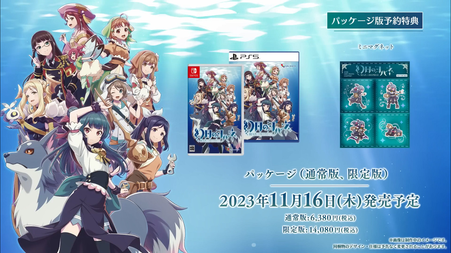 《LoveLive!》衍生動作遊戲《幻日夜羽：湛海耀光》