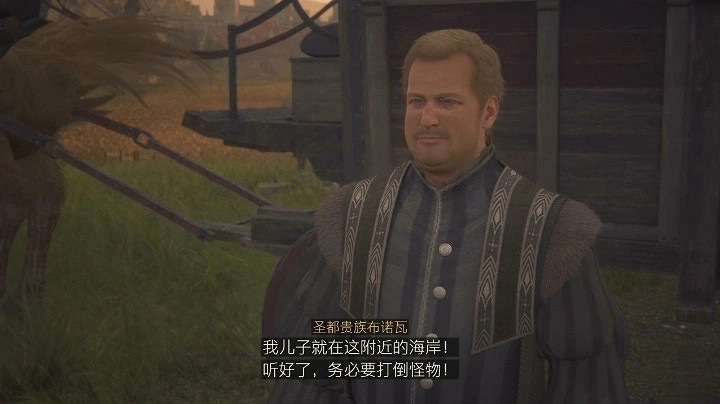 《最終幻想16》生命的分量任務攻略 支線任務怎麽完成? 《最終幻想16》生命的分量任務攻略 支線任務怎麽完成?