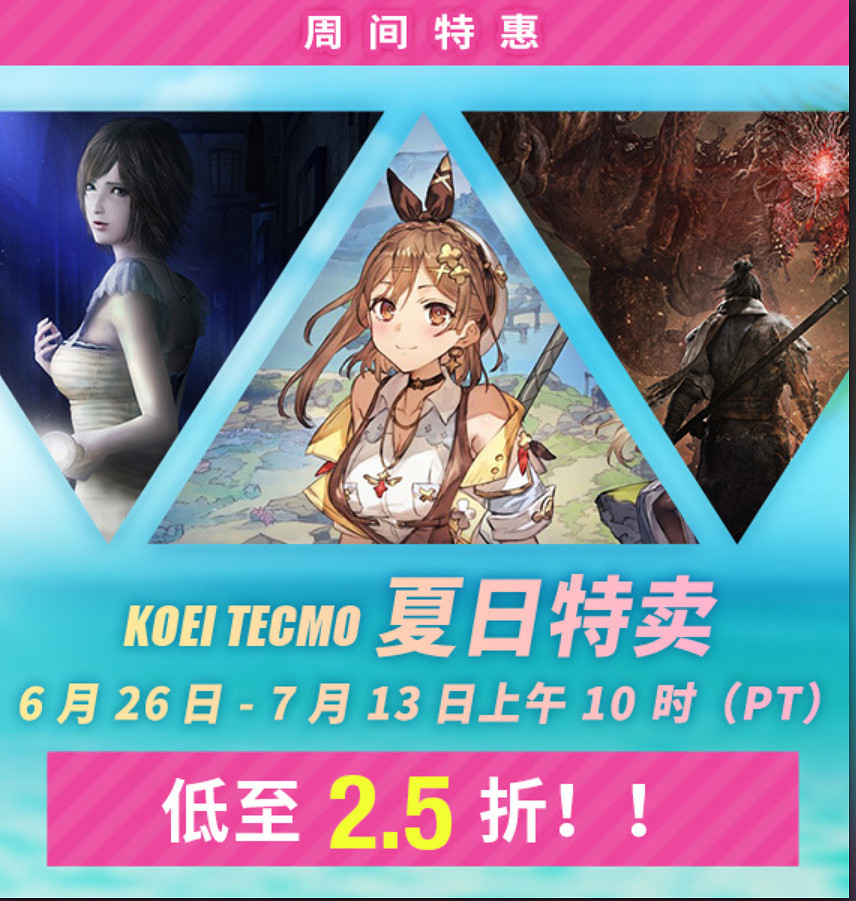 光榮特庫摩Steam夏日特賣 《臥龍》等多款遊戲新史低