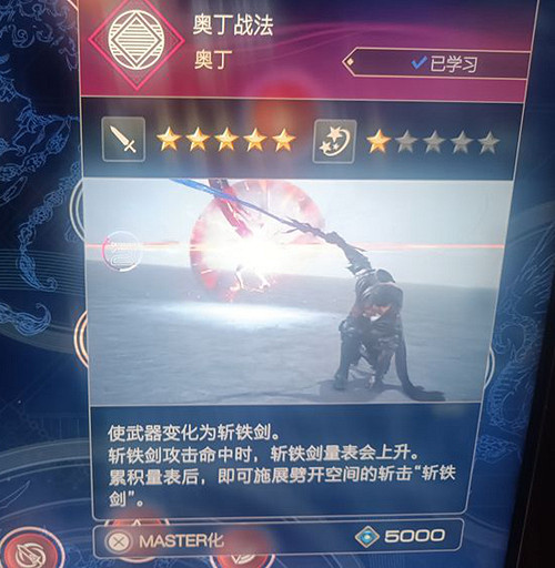 《最終幻想16》後期技能推薦 後期帶什麽技能？