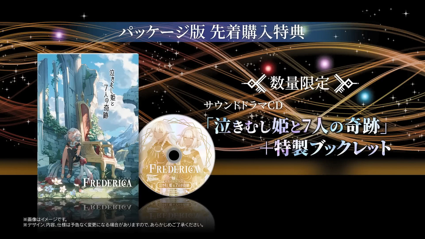 地下城RPG新作《芙蕾德莉卡》新宣傳片 9月發售