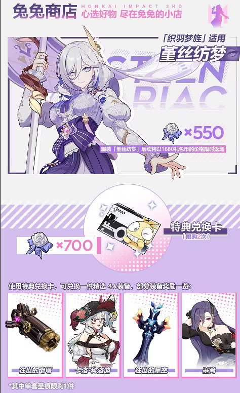 《崩壞3》爍爍心花怎麽獲取 爍爍心花獲取方法 《崩壞3》爍爍心花怎麽獲取 爍爍心花獲取方法