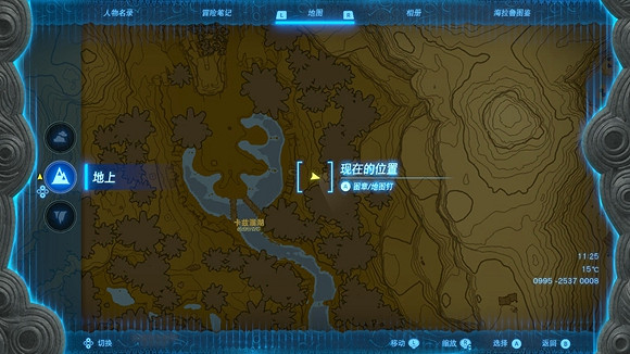 《塞爾達傳說王國之淚》卡茲溜湖在哪？ 卡茲溜湖位置