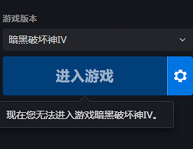 《暗黑破壞神4》無法進入解決辦法