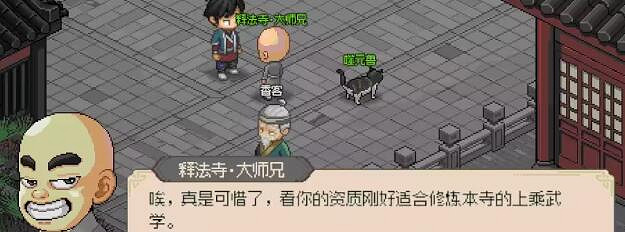 《大俠立誌傳》釋法寺門派考驗怎麽過?釋法寺門派考驗收集攻略 《大俠立誌傳》釋法寺門派考驗怎麽過?釋法寺門派考驗收集攻略