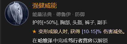 《暗黑破壞神4》單刷100層世界風暴德BD加點指南 《暗黑破壞神4》單刷100層世界風暴德BD加點指南