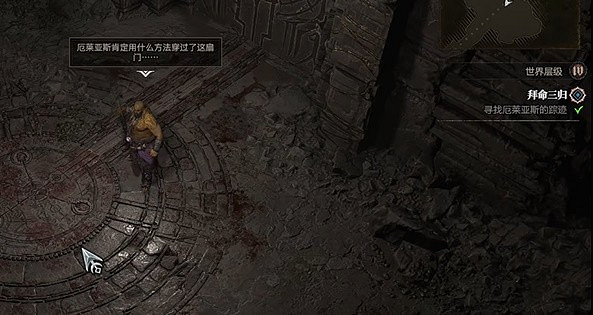 《暗黑破壞神4》拜命三歸任務怎麽做？拜命三歸任務攻略