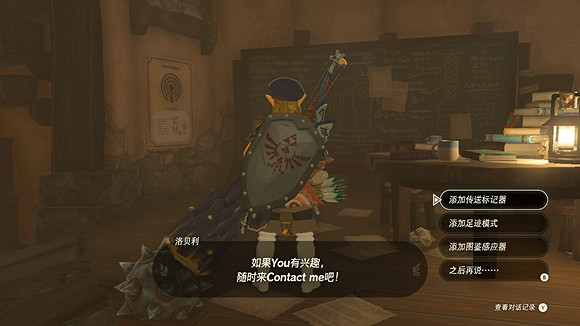 《塞爾達傳說王國之淚》傳送標記器怎麽獲得？ 傳送標記器獲得攻略