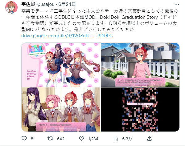 《心跳文學部》大型MOD“心跳畢業物語”正式發布！