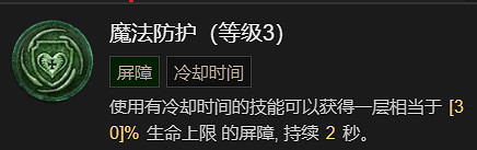 《暗黑破壞神4》爽刷0-70層無限法衣流巫師BD加點指南