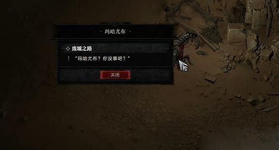 《暗黑破壞神4》廢墟之路任務怎麽做？廢墟之路任務攻略