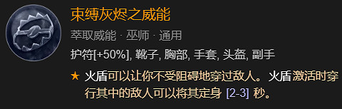 《暗黑破壞神4》爽刷0-70層無限法衣流巫師BD加點指南