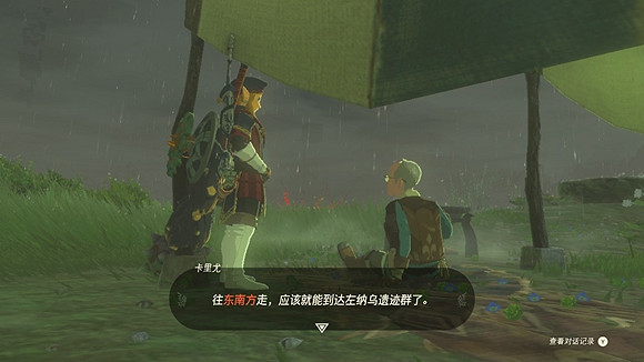 《塞爾達傳說王國之淚》卡茲溜湖在哪？ 卡茲溜湖位置