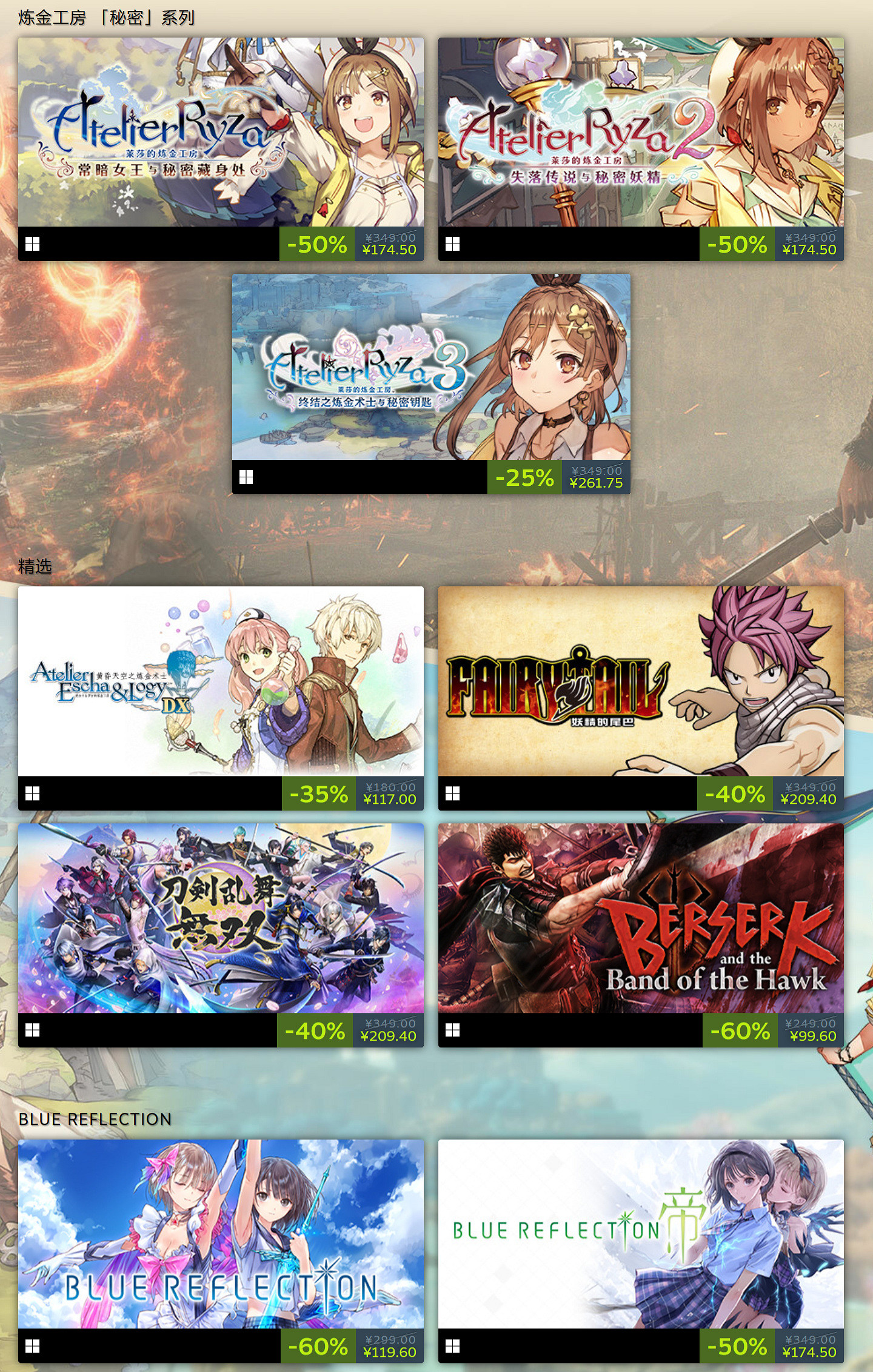 光榮特庫摩Steam夏日特賣 《臥龍》等多款遊戲新史低