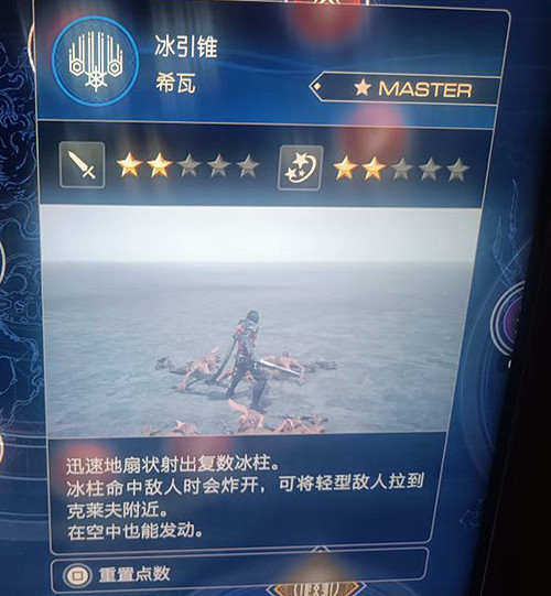 《最終幻想16》後期技能推薦 後期帶什麽技能？