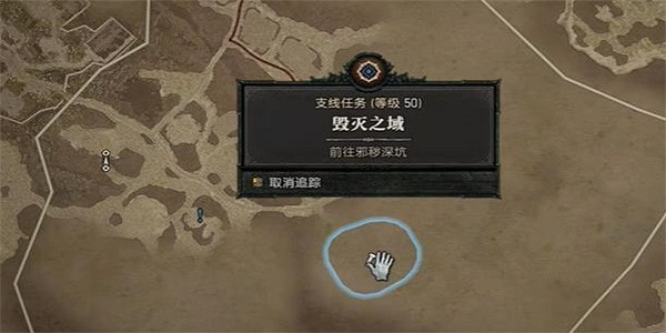 《暗黑破壞神4》毀滅之域怎麽做？毀滅之域任務攻略
