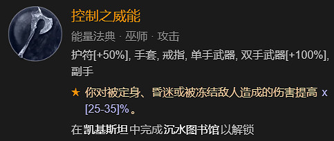 《暗黑破壞神4》爽刷0-70層無限法衣流巫師BD加點指南