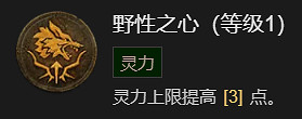 《暗黑破壞神4》單刷100層世界風暴德BD加點指南 《暗黑破壞神4》單刷100層世界風暴德BD加點指南
