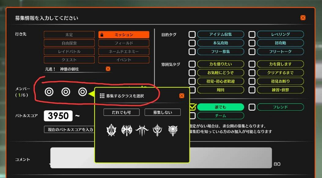 《蔚藍色法則》副本怎麽組隊？副本招募隊友方法