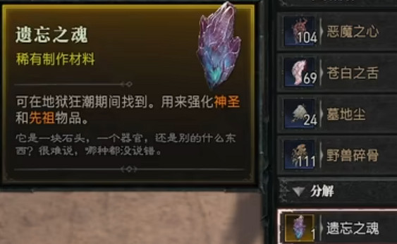 《暗黑破壞神4》50級之後遊玩建議