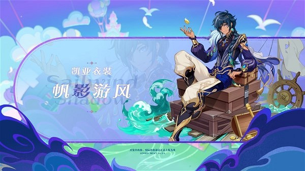 《原神》3.8版本前瞻內容匯總   有哪些新內容？