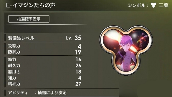 《蔚藍色法則》35級幻想獲取方法匯總