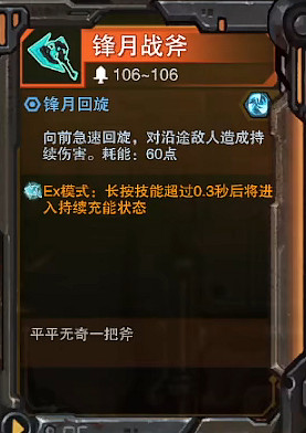 《湮滅線》所有武器詞條一覽