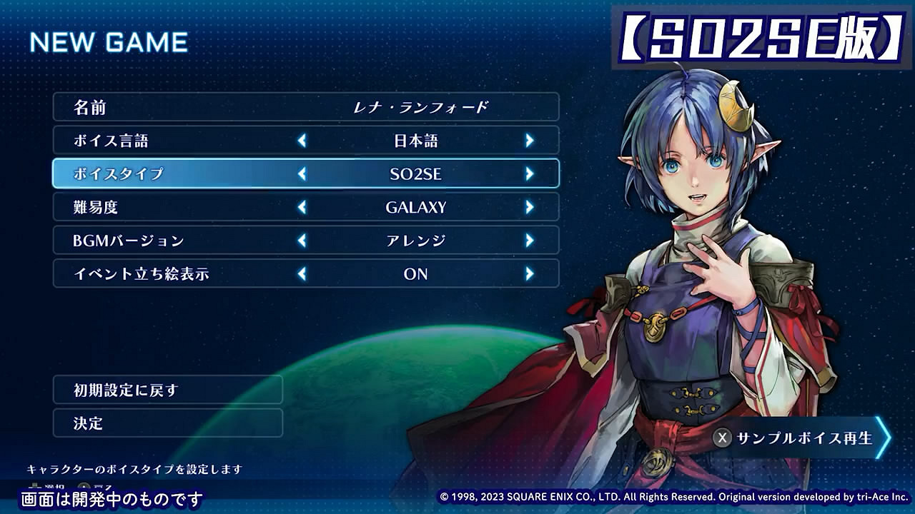 《星海:第二個故事R》特色語音展示影像公布! 《星海:第二個故事R》特色語音展示影像公布!