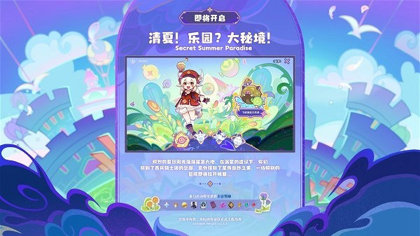 《原神》3.8版本前瞻內容匯總   有哪些新內容？