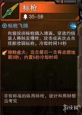 《湮滅線》所有武器詞條一覽