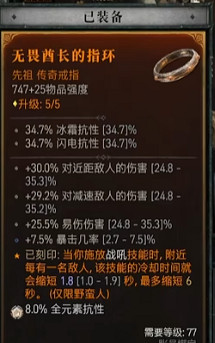 《暗黑破壞神4》50級之後遊玩建議