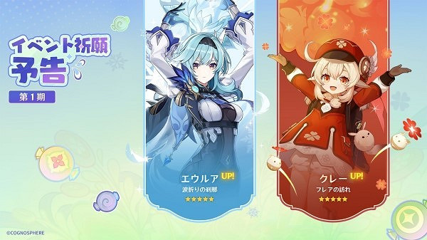 《原神》3.8版本前瞻內容匯總   有哪些新內容？