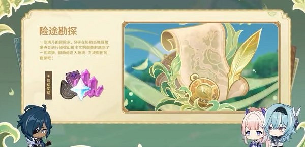 《原神》3.8版本前瞻內容匯總   有哪些新內容？